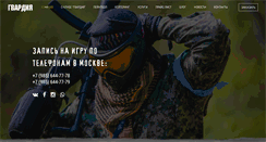 Desktop Screenshot of militarygames.ru