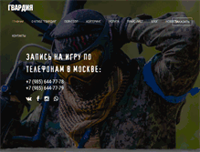 Tablet Screenshot of militarygames.ru